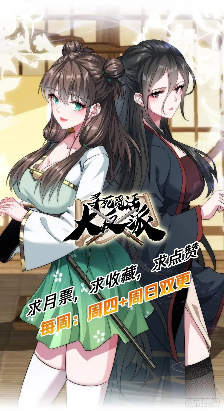 27话 离开三九城44