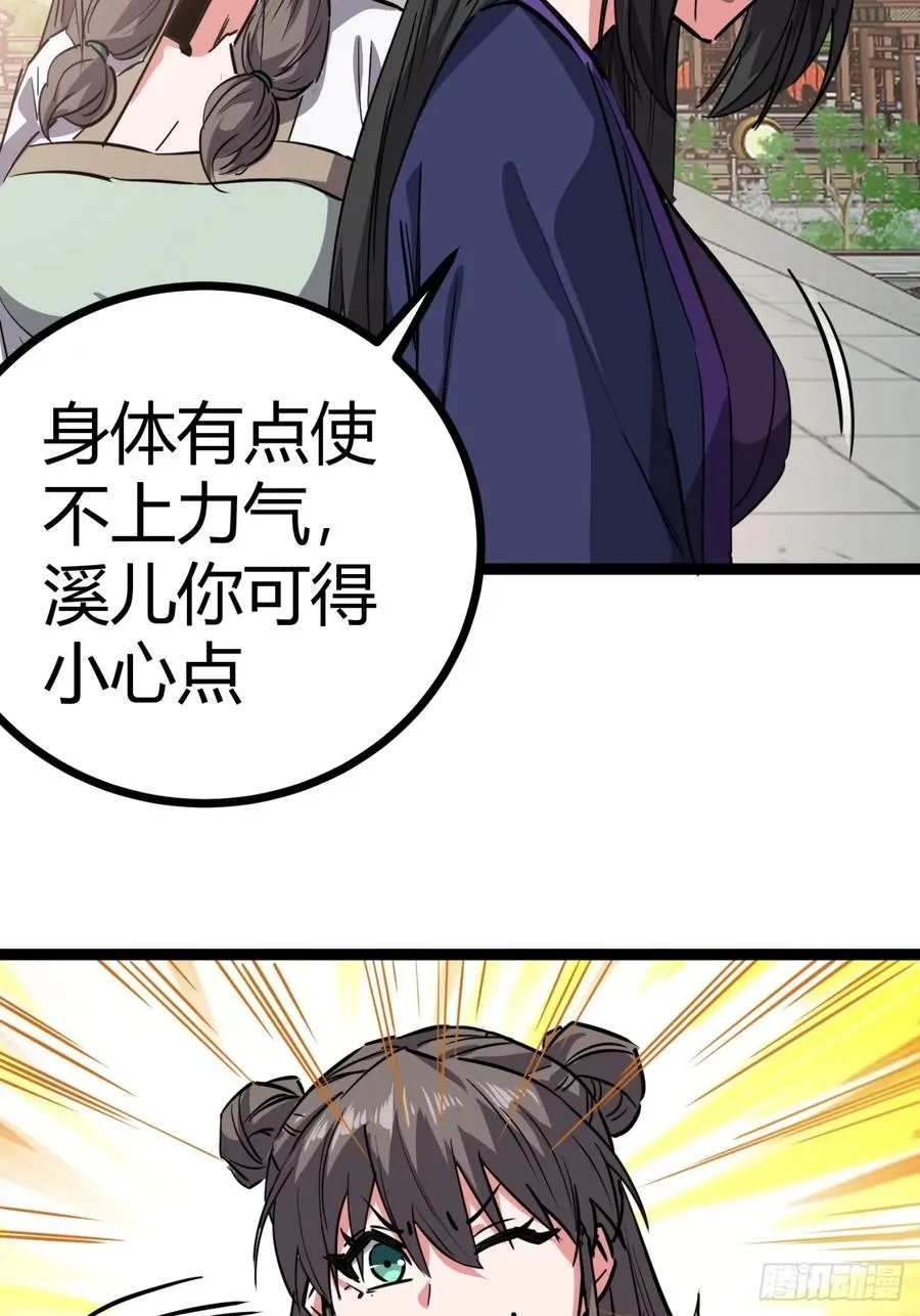 50话 爆了个球13