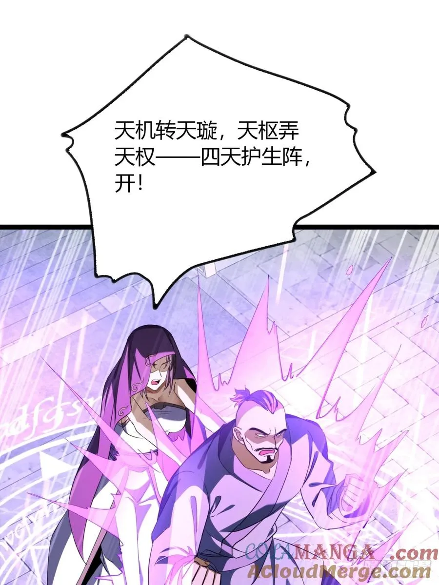 55话 我会负责42