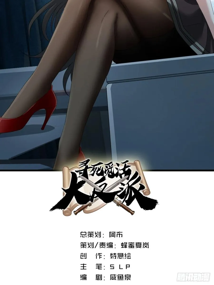 21话 这球竟然是宝物？!1