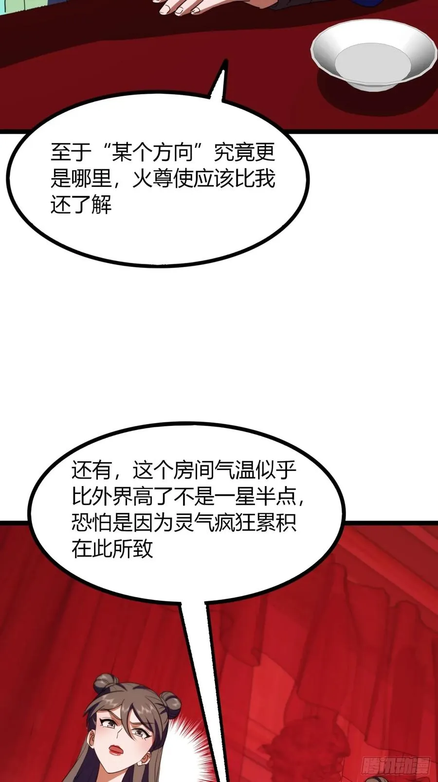 53话 赴宴46