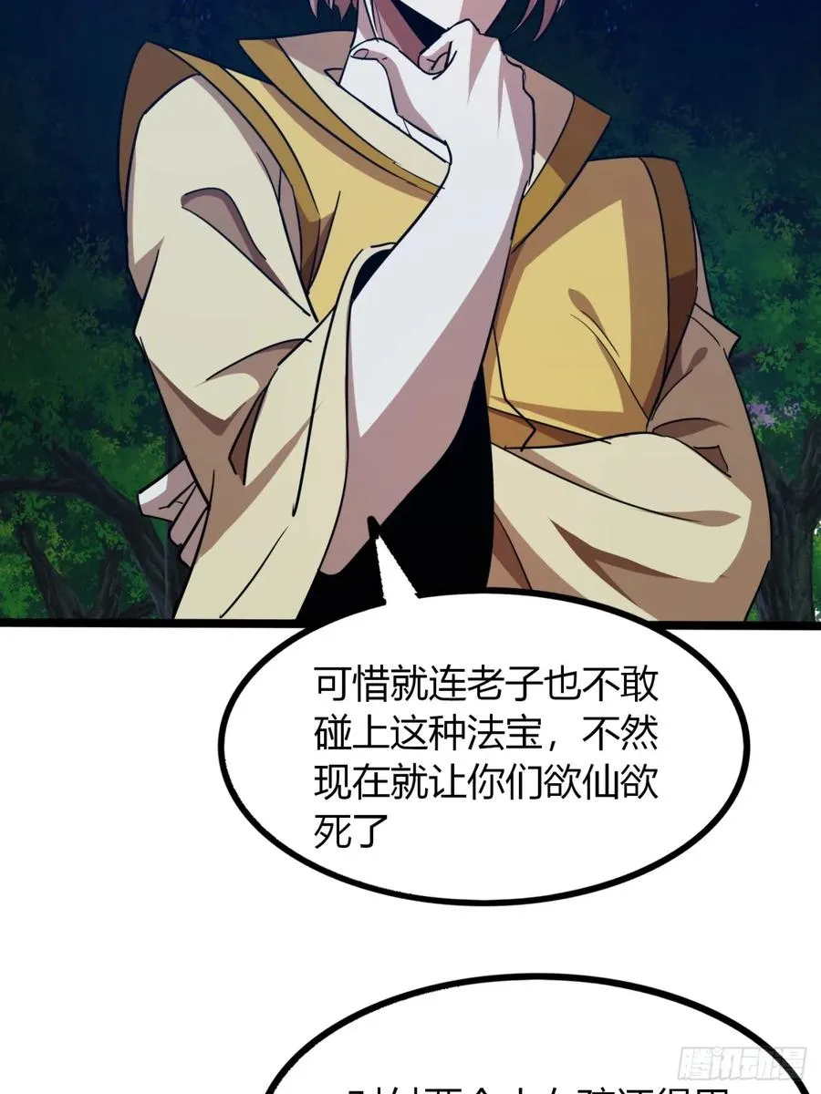 57话 教你做人47