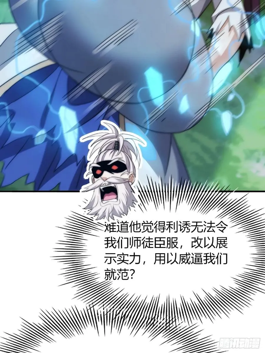 11话 陪她练剑43