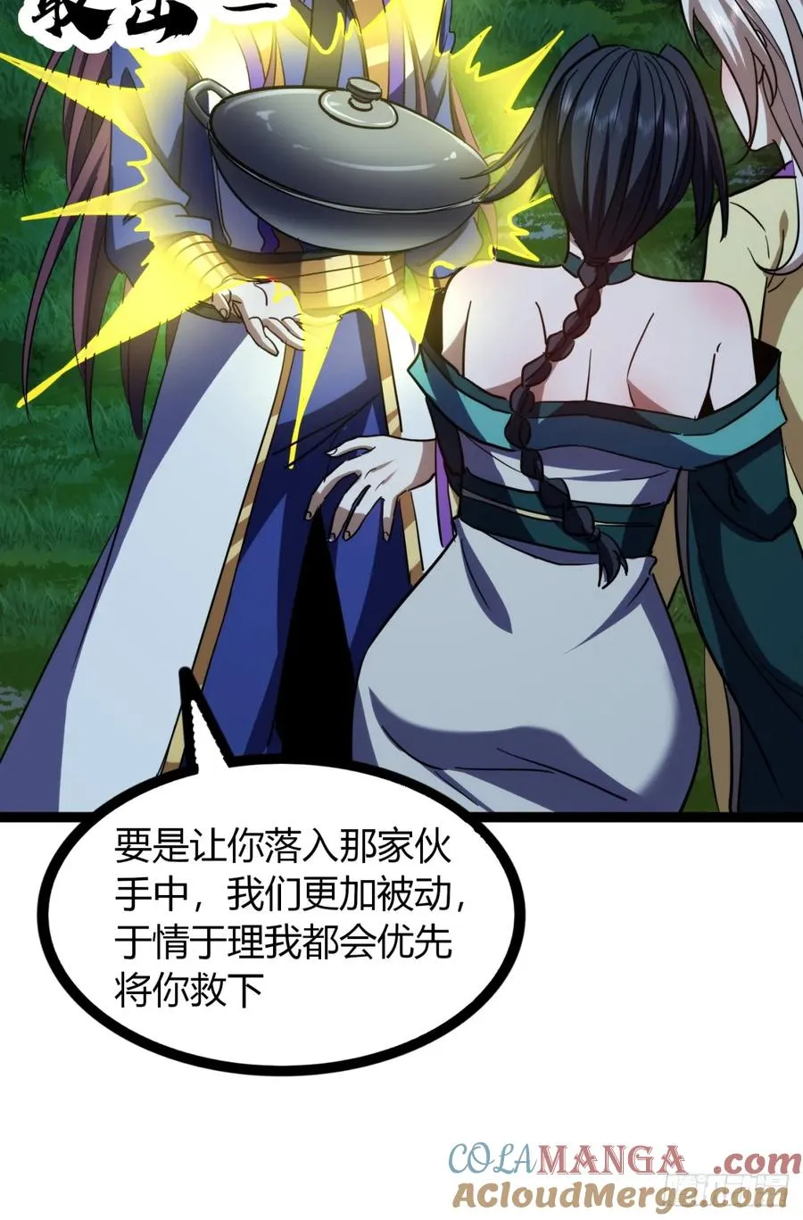 74话 大功告成20