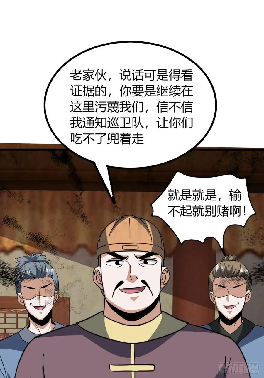 22话 老熟人1