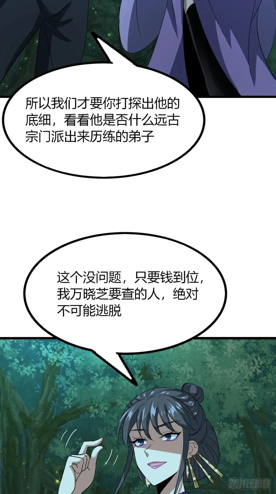 29话 交易达成5
