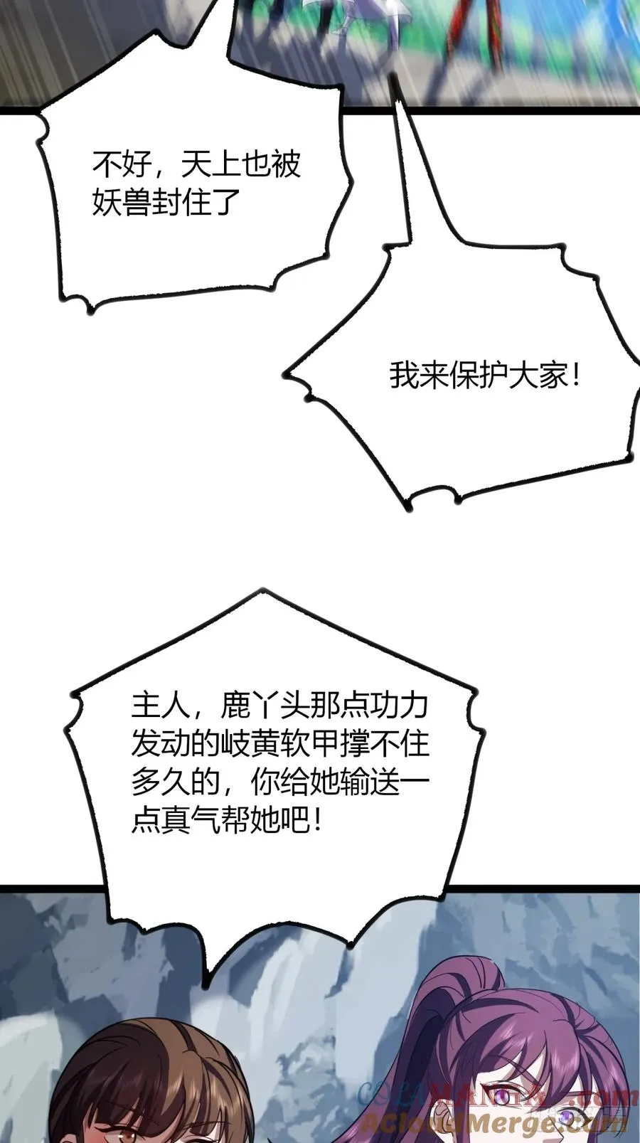 63话 手下留情9