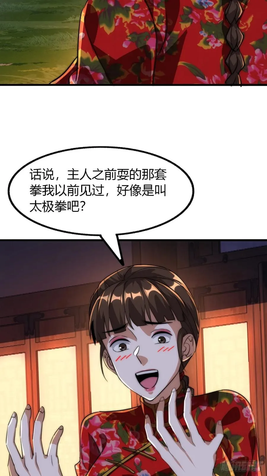 6话 雷轰归位43