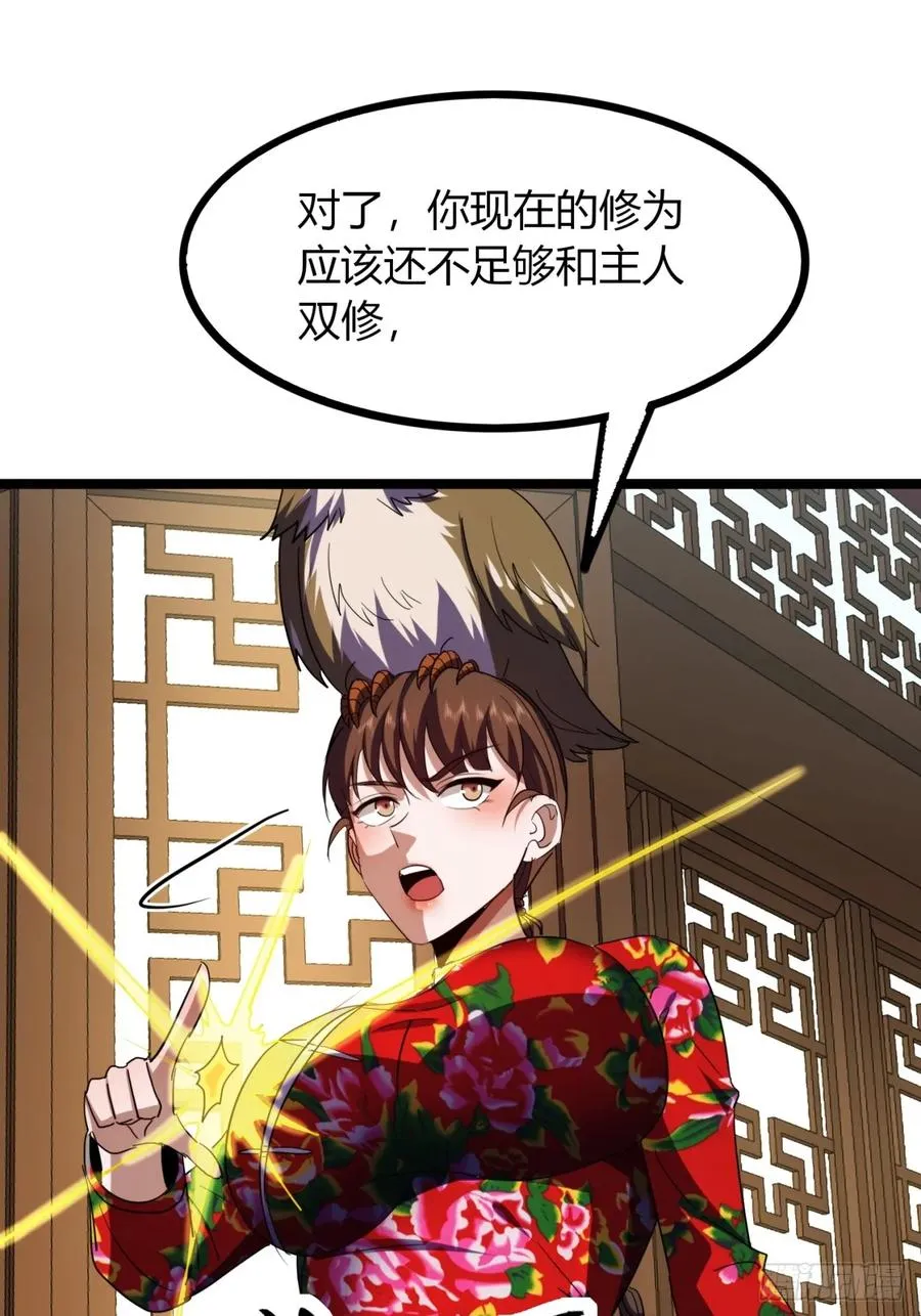 54话 要炸掉了49