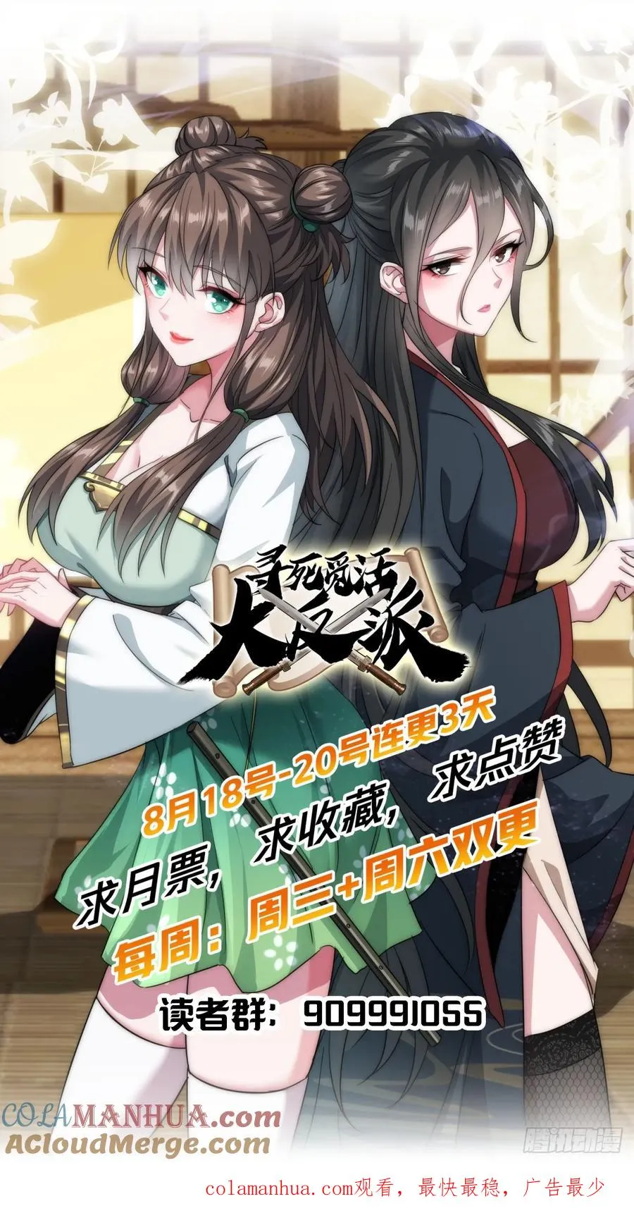 1话 开局全剧终72