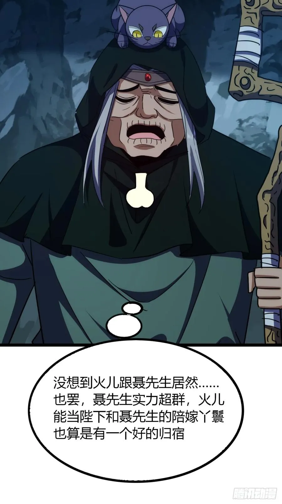 62话 真正的弥天7