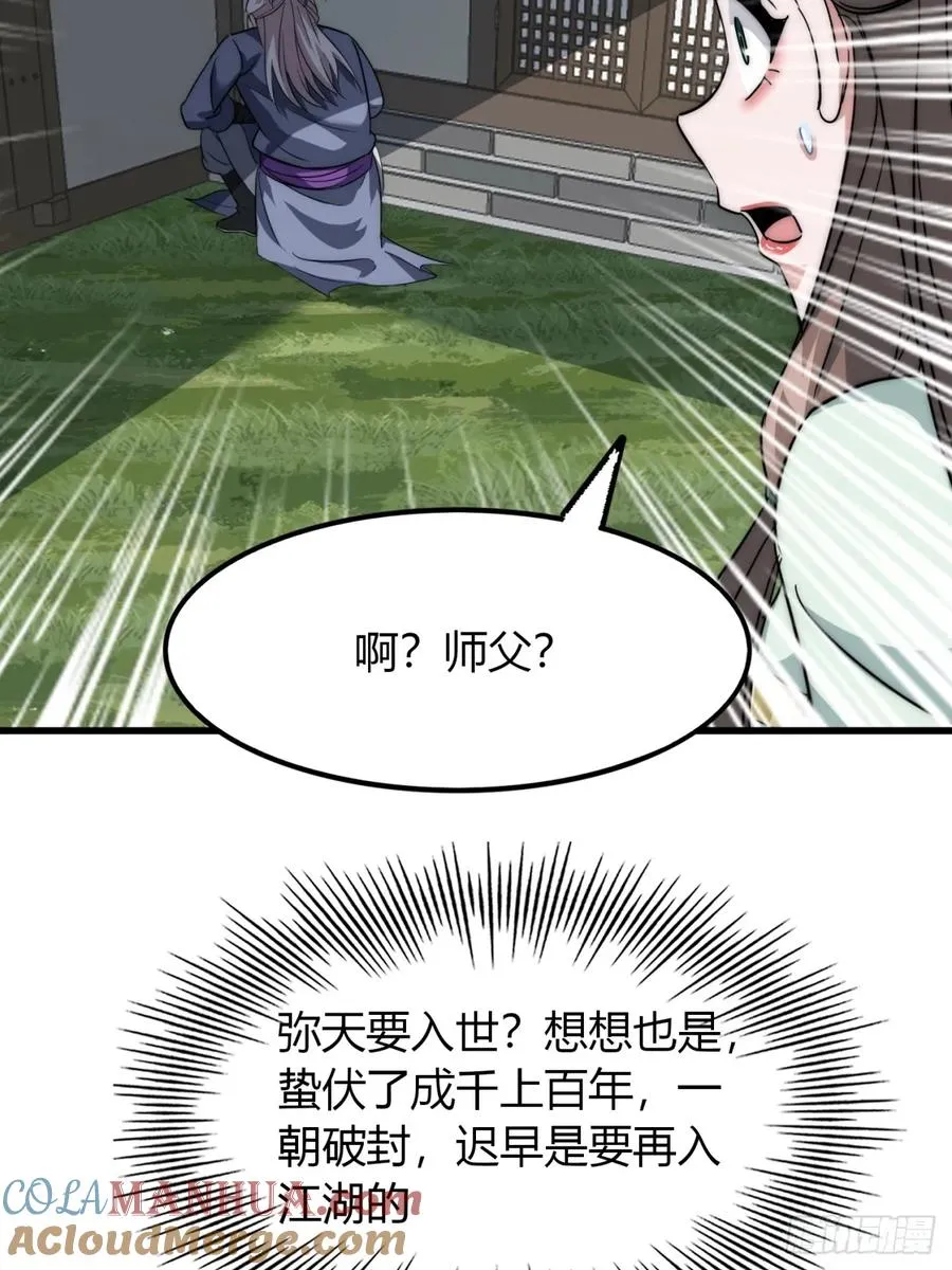 14话 我要出去闯闯9