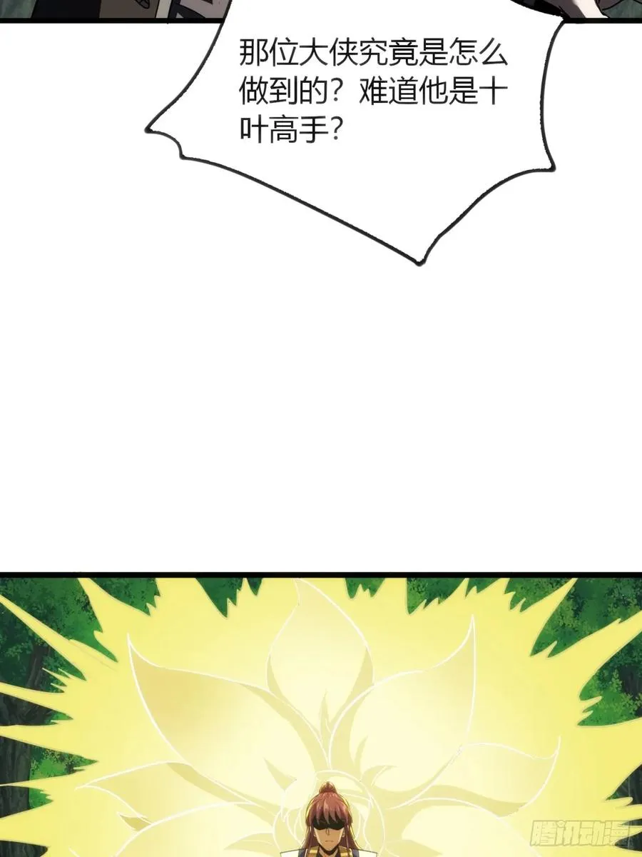 30话 秋意庄7