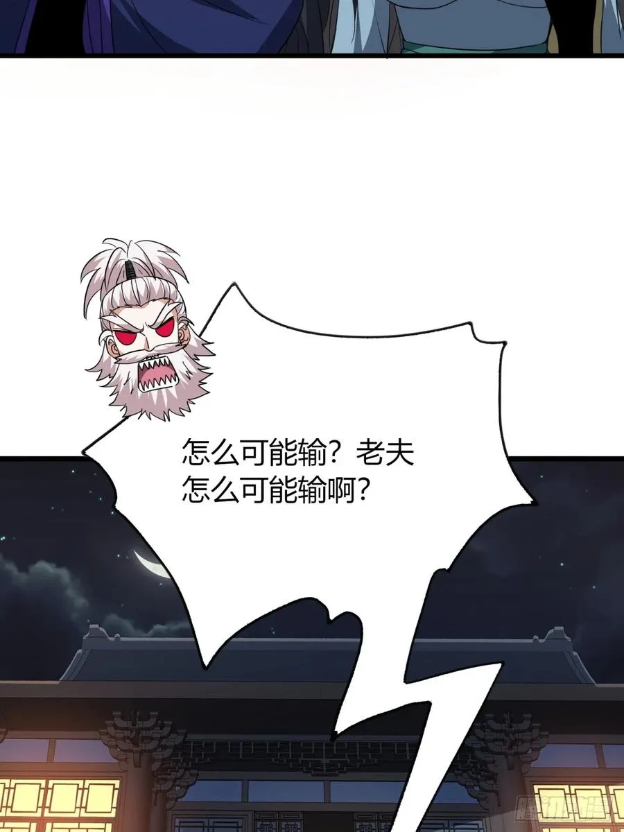 21话 这球竟然是宝物？!65
