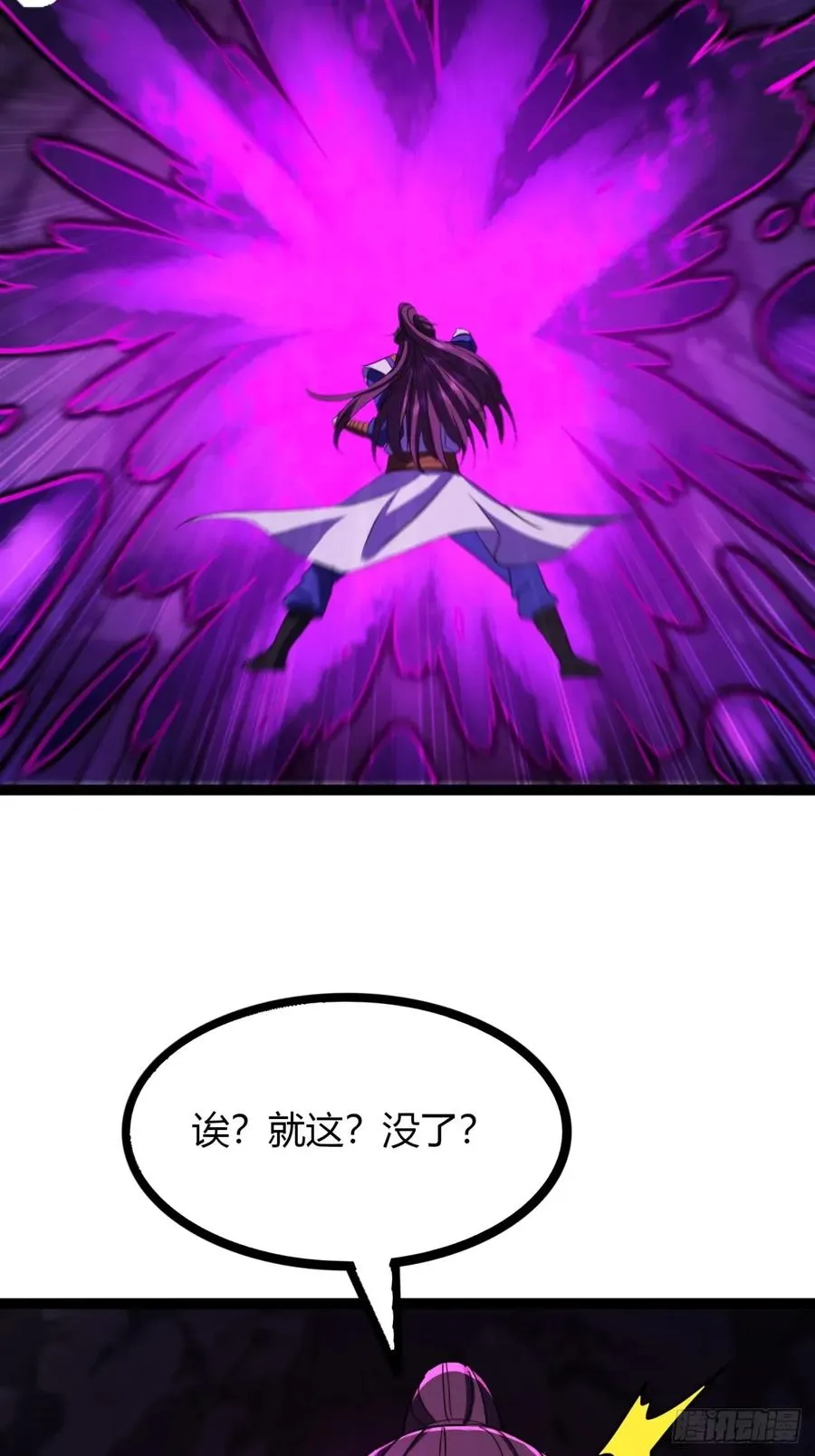 70话 女侠出事23
