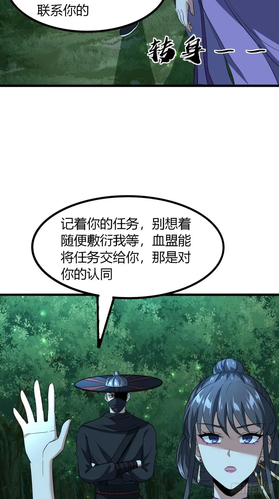 29话 交易达成10