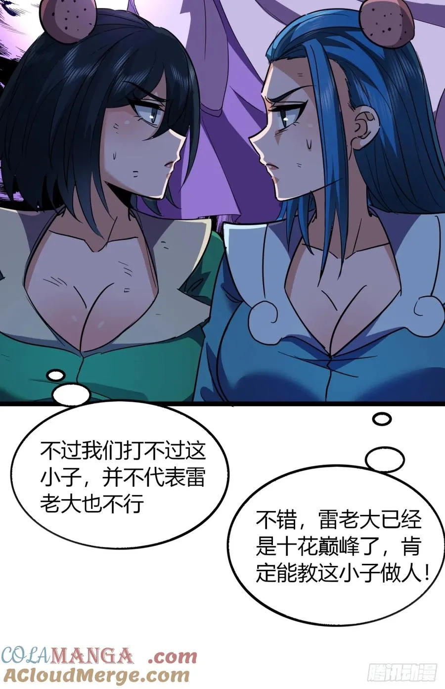57话 教你做人63