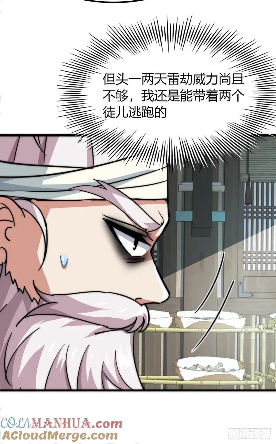 9话 数九雷劫33