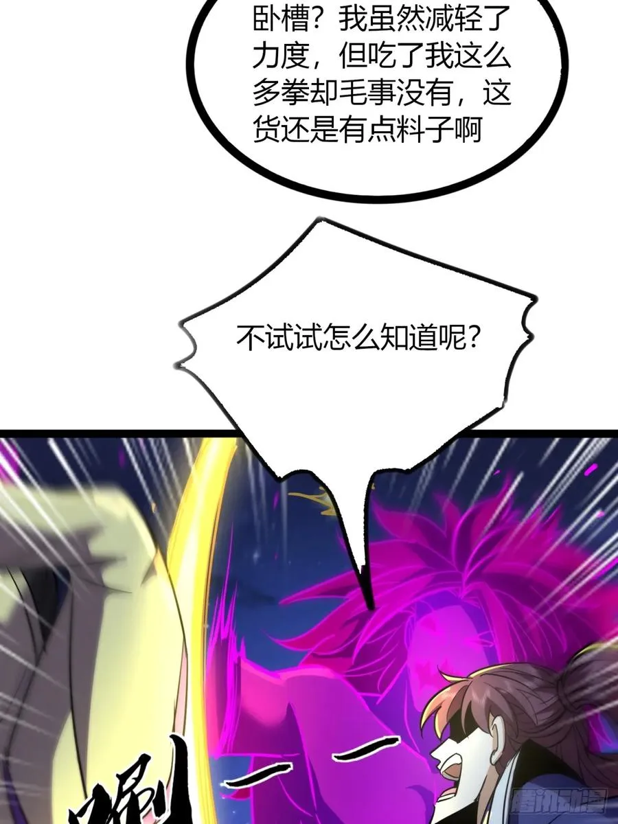 73话 无名业火67