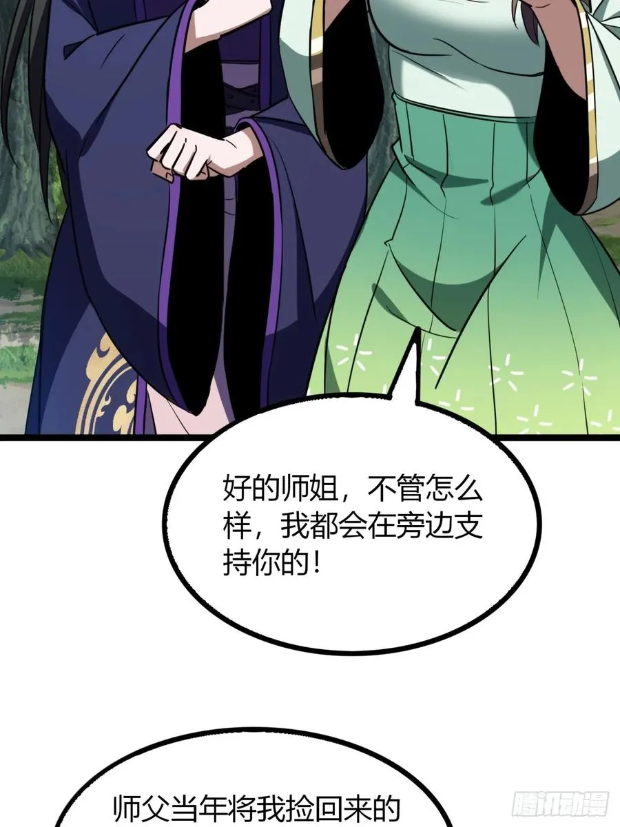 65话 鲨了她10