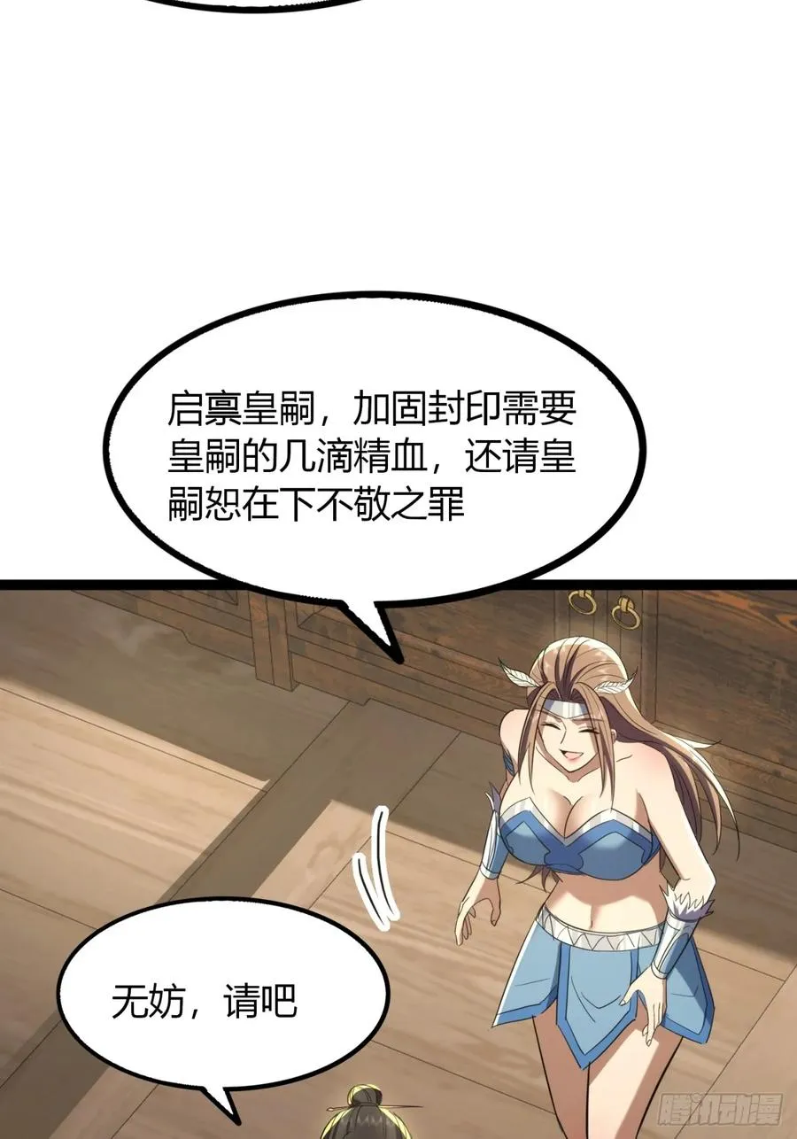 65话 鲨了她53