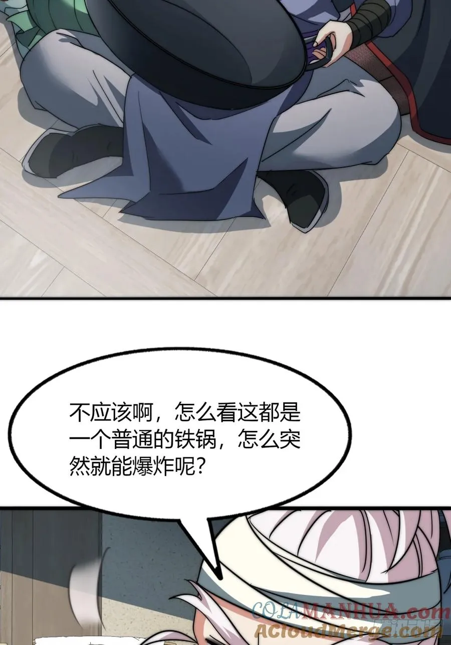 8话 给我也扎几针3