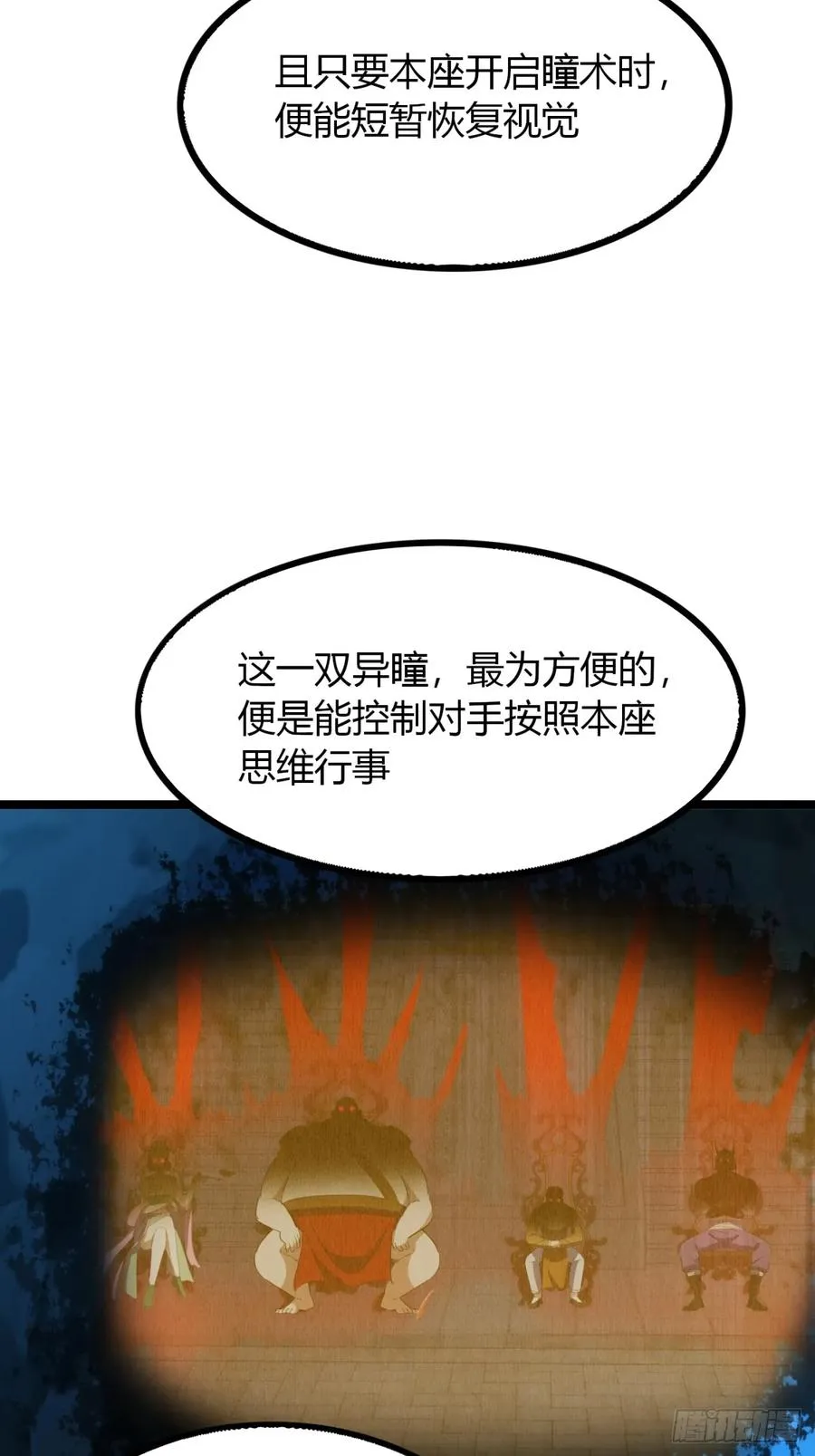 61话 三修7