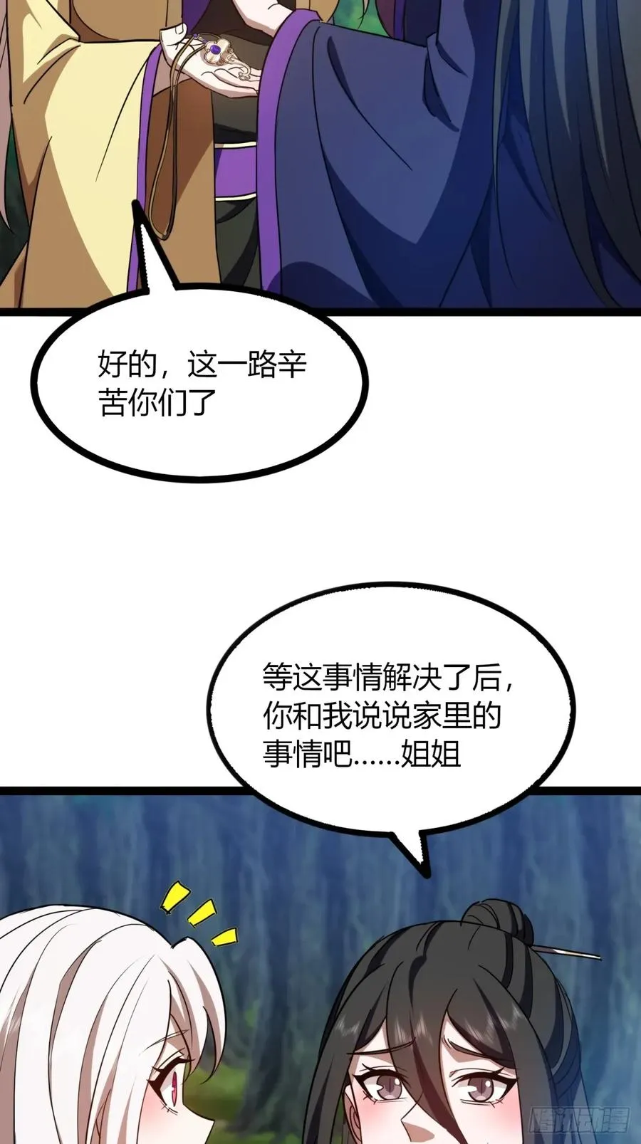 71话 老婆吃醋74