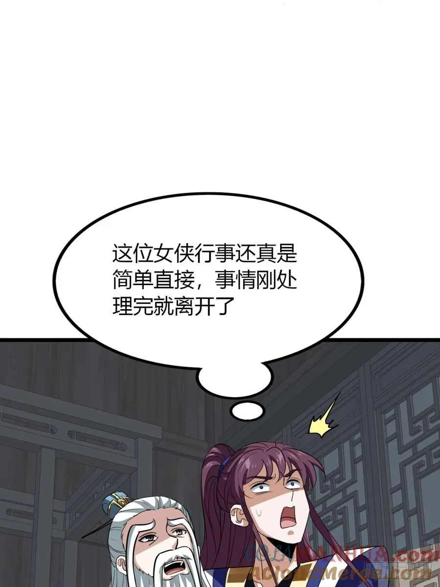 35话 一花高手33