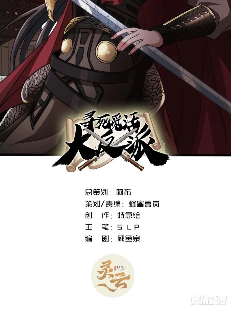10话 断剑重生1