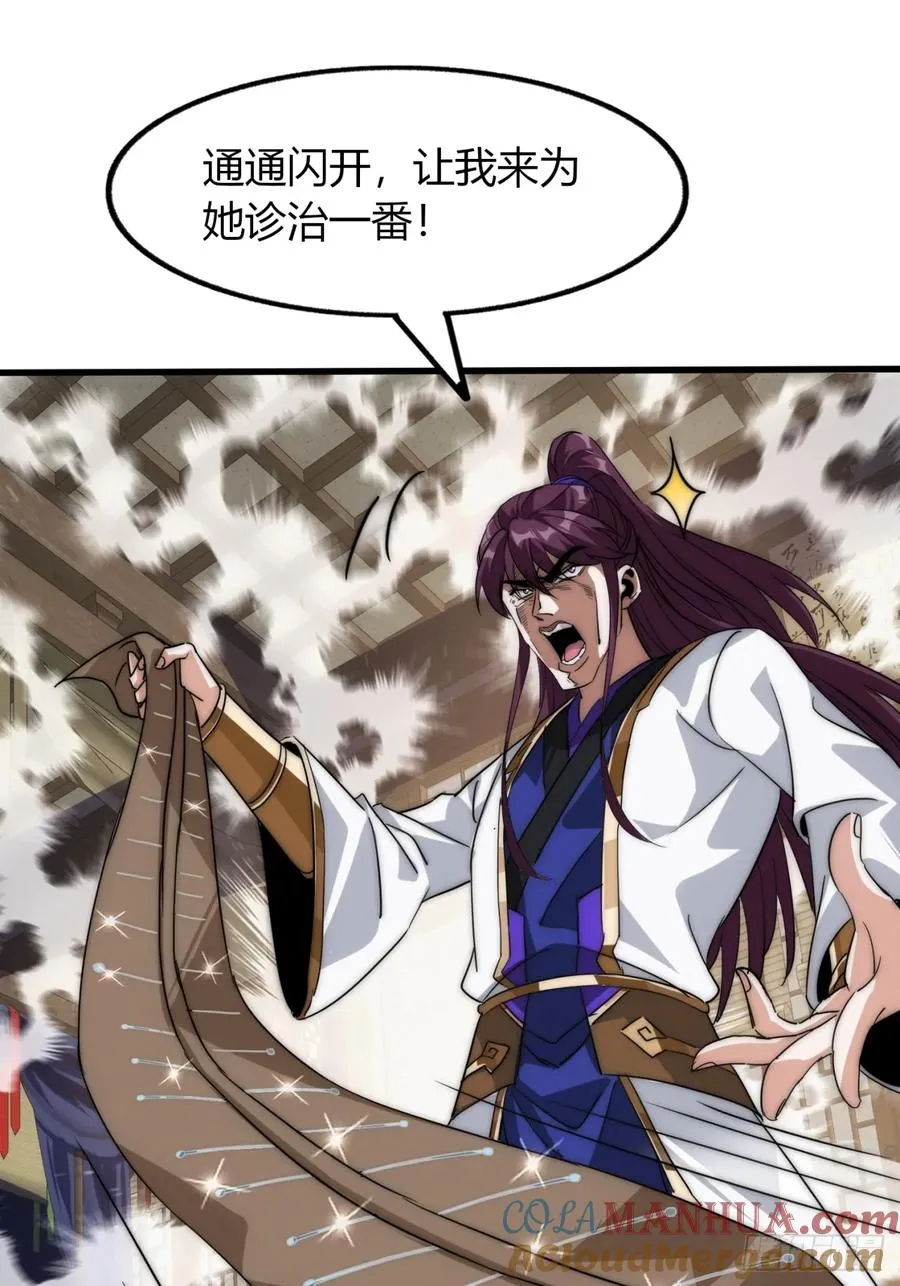 4话 鬼针之术39