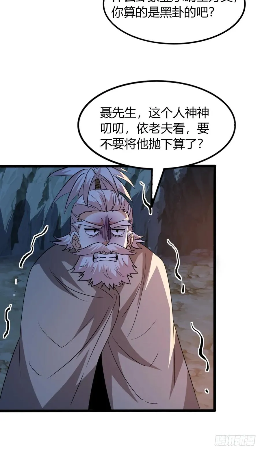 28话 反向毒奶37