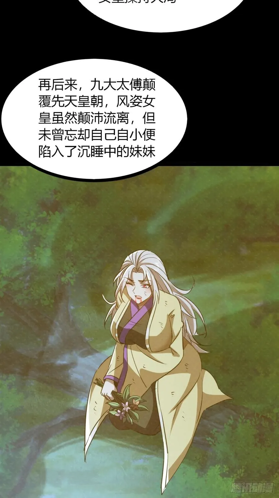 73话 无名业火47