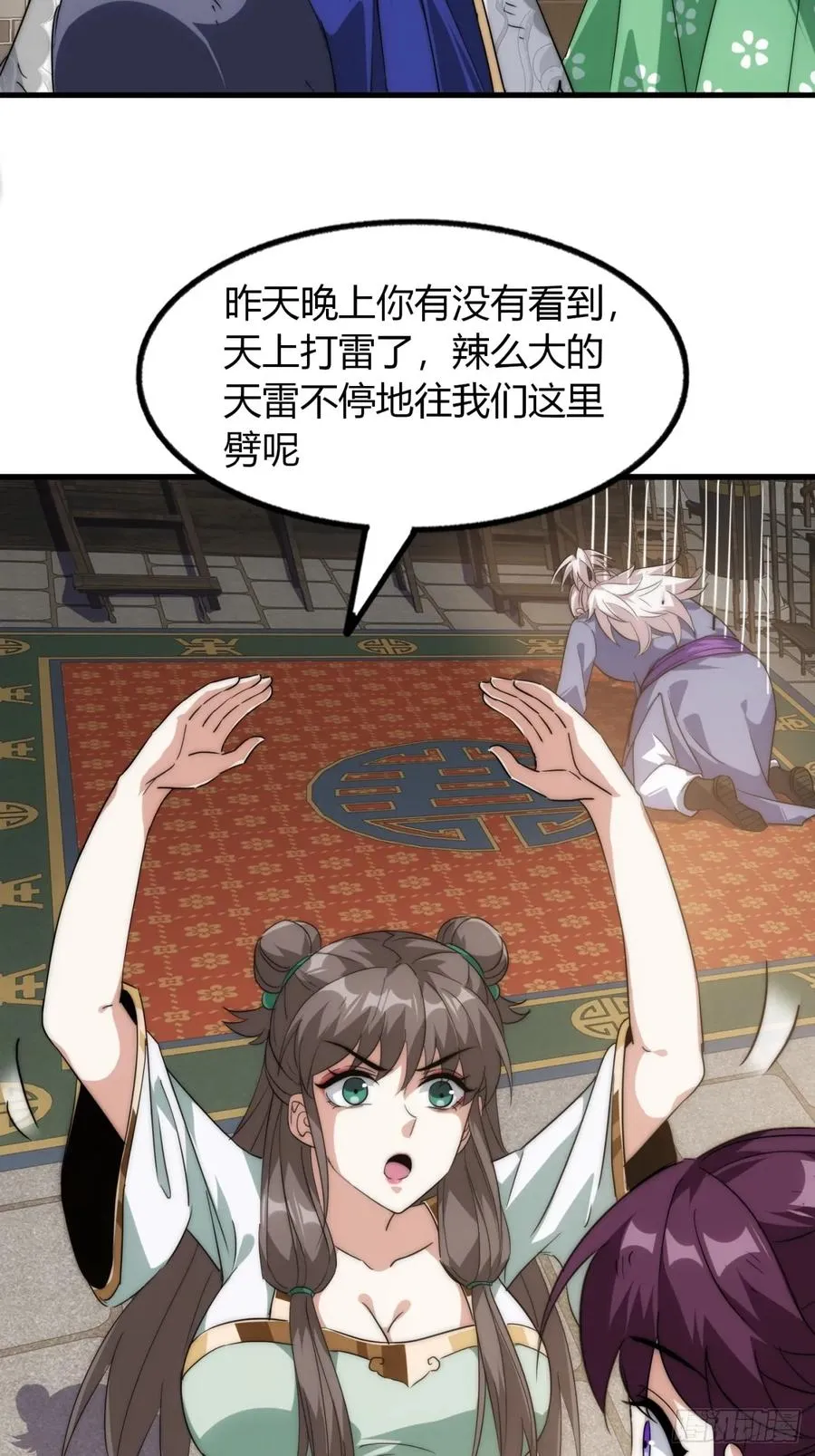 7话 毒杀大反派32