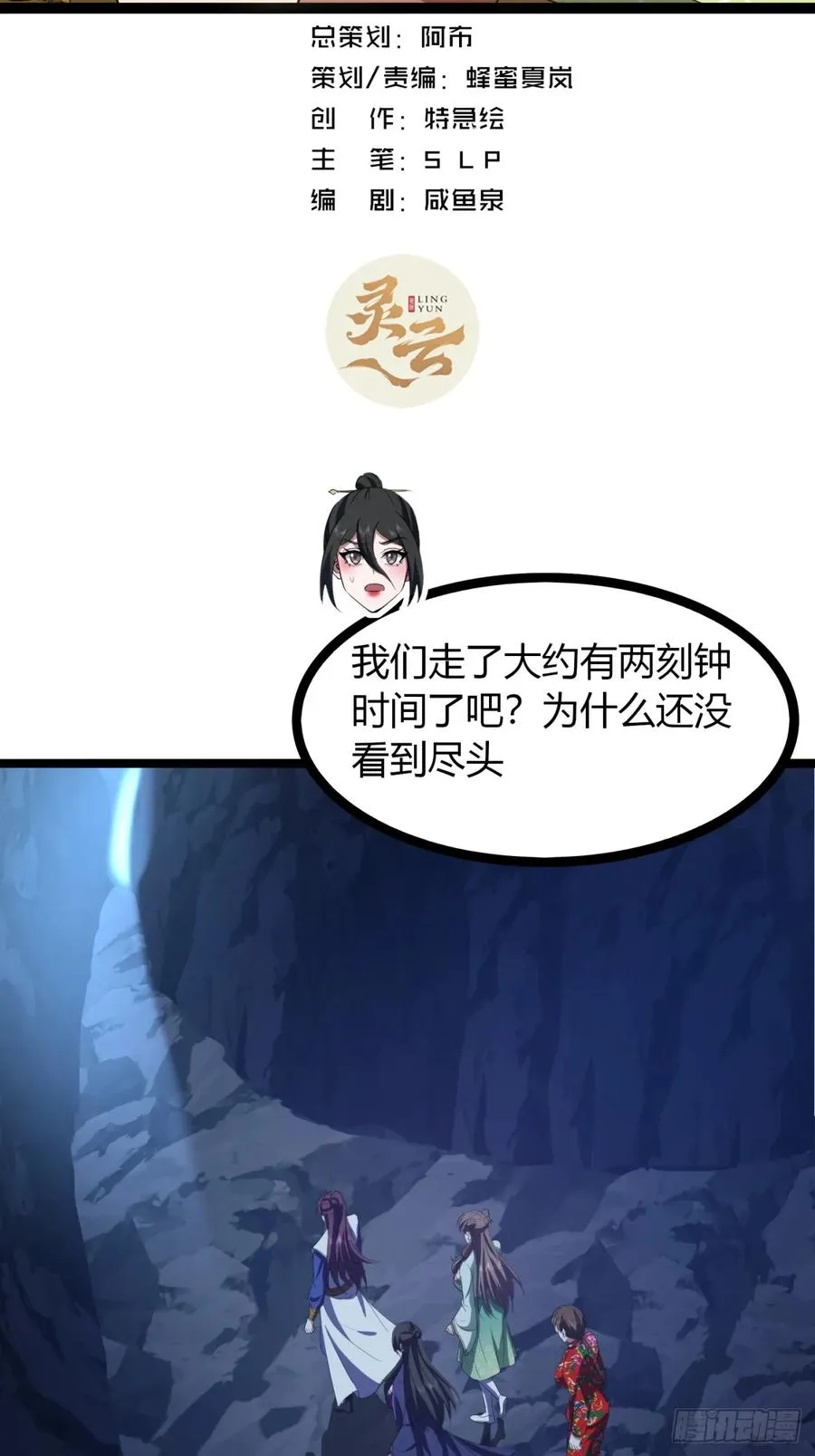63话 手下留情1