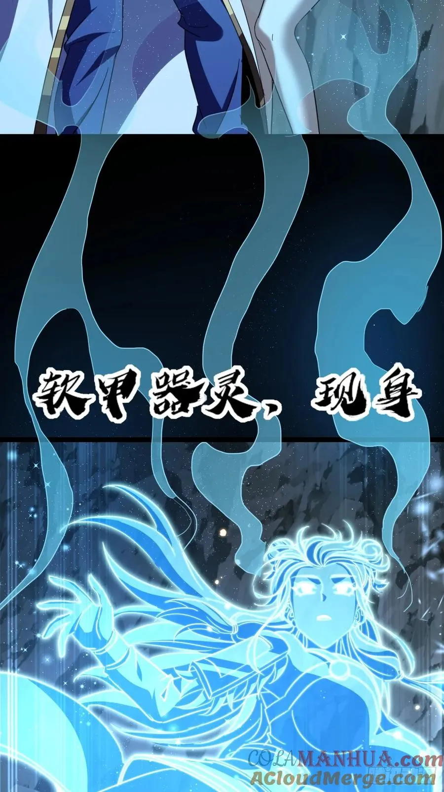 39话 岐黄软甲63
