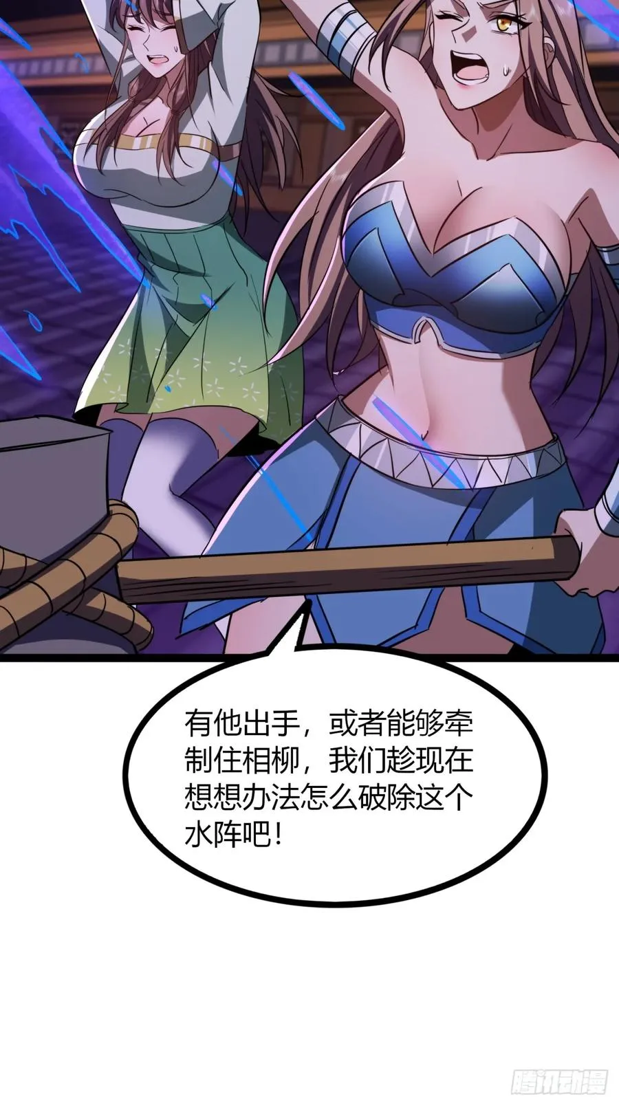 69话 幼兽状态14