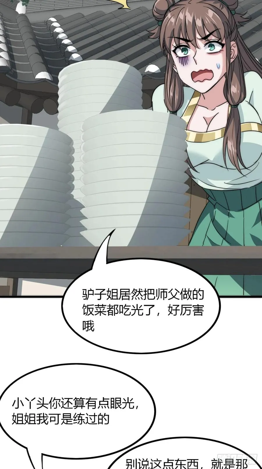 13话 主人的世界14