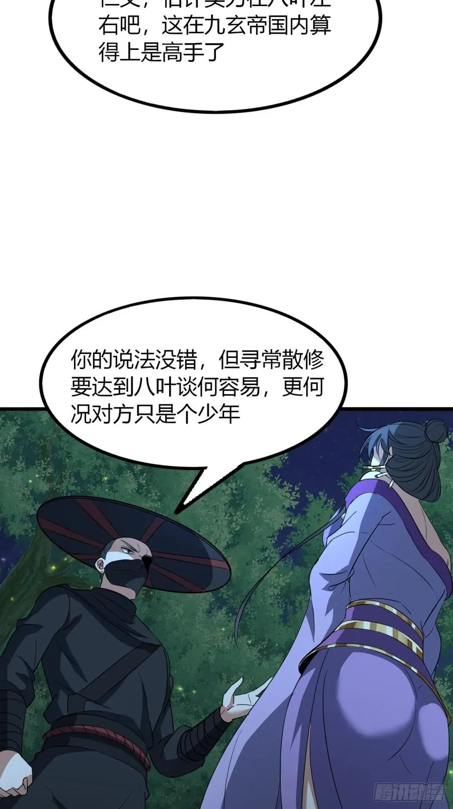 29话 交易达成4
