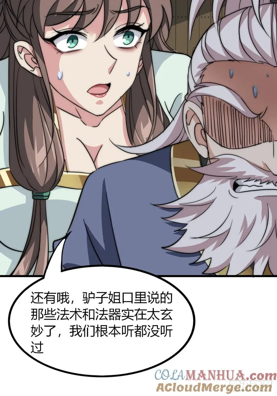 13话 主人的世界51