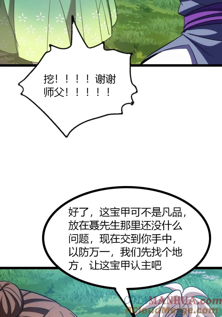39话 岐黄软甲30