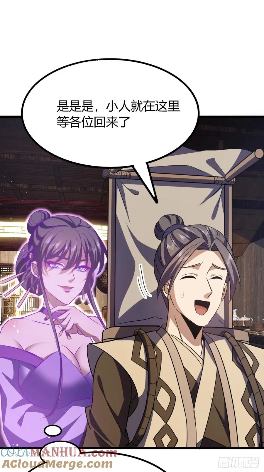 31话 落难的老庄主45