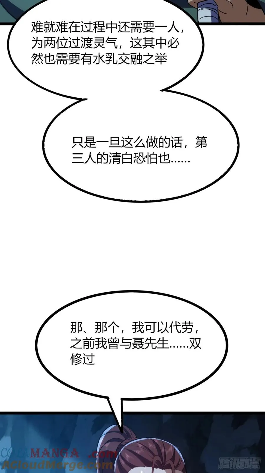 62话 真正的弥天3