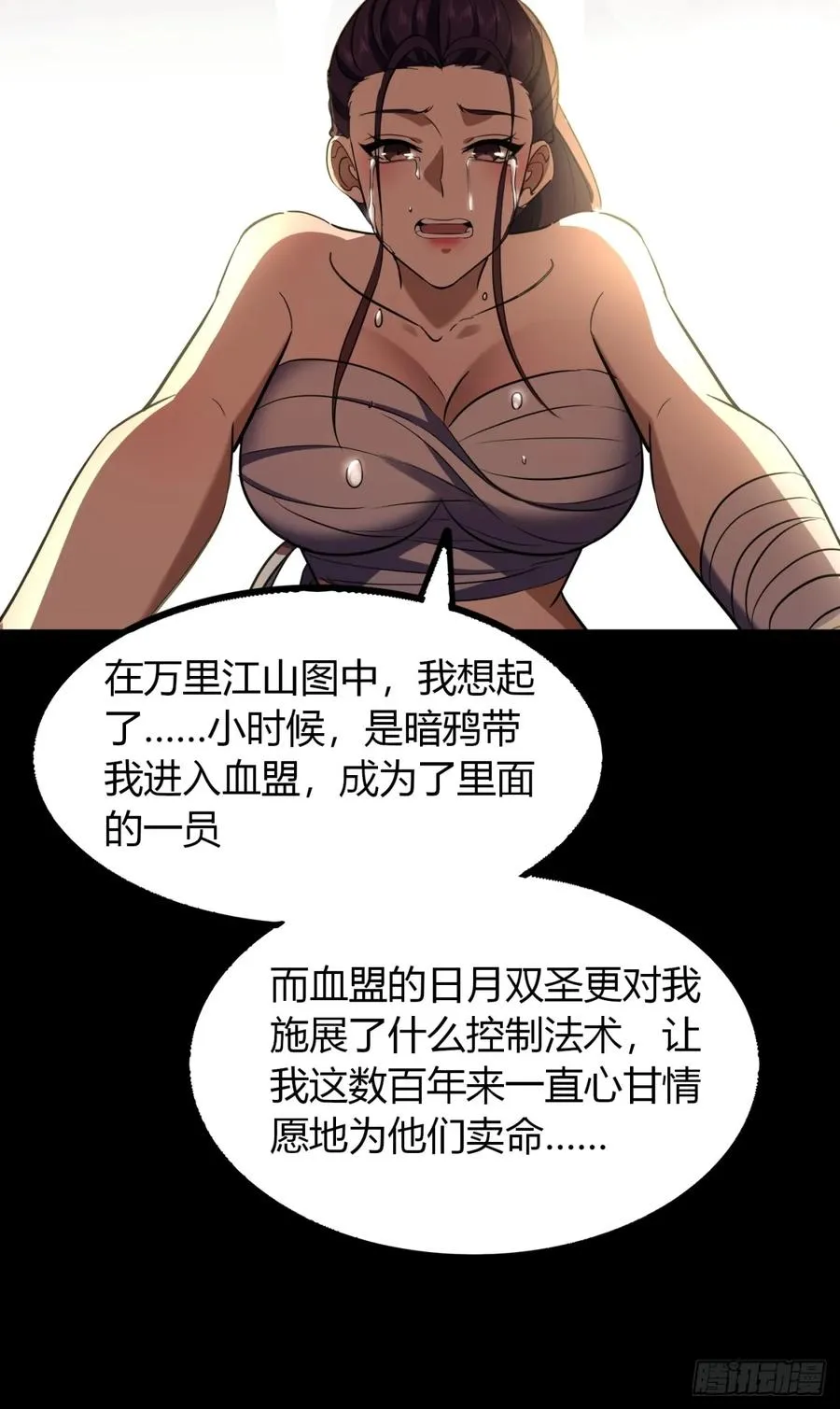 59话 相认47