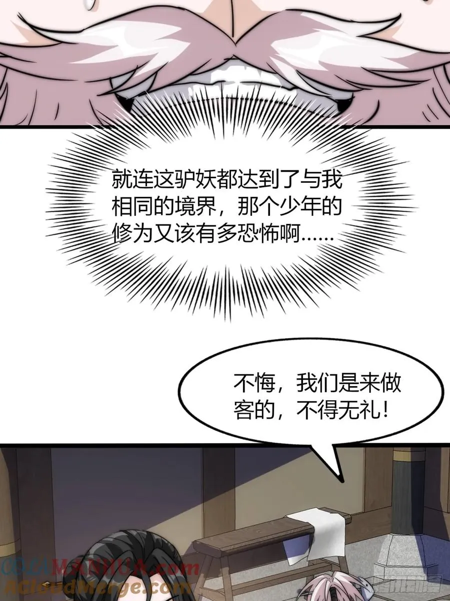 3话 最后的宴席51