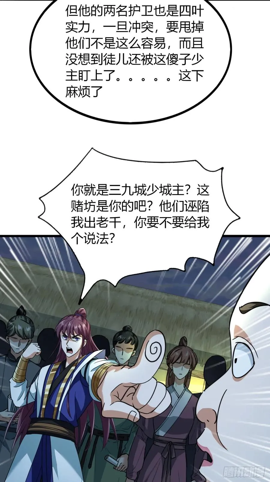 23话 他还是个孩子2