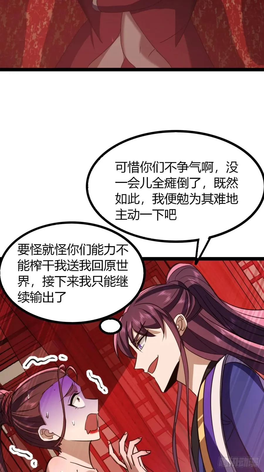 54话 要炸掉了16
