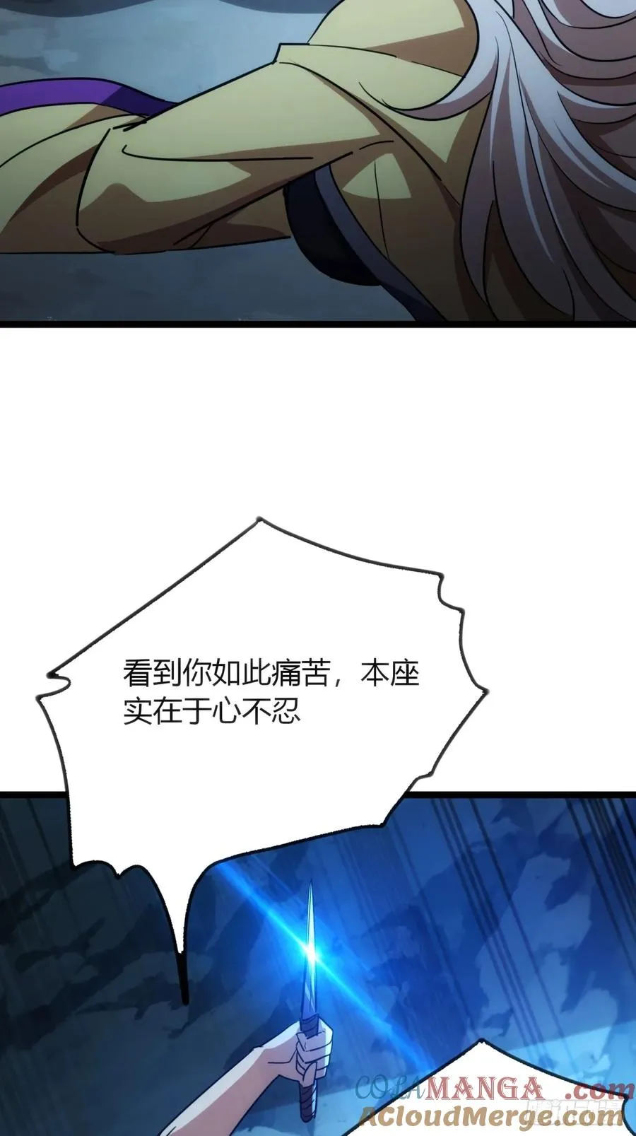 61话 三修33