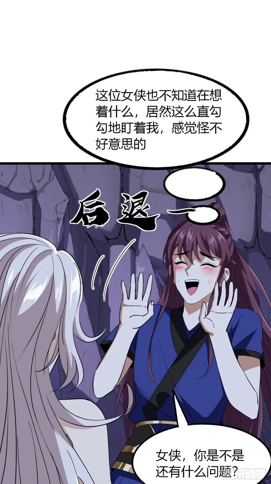 17话 小女子无以为报23