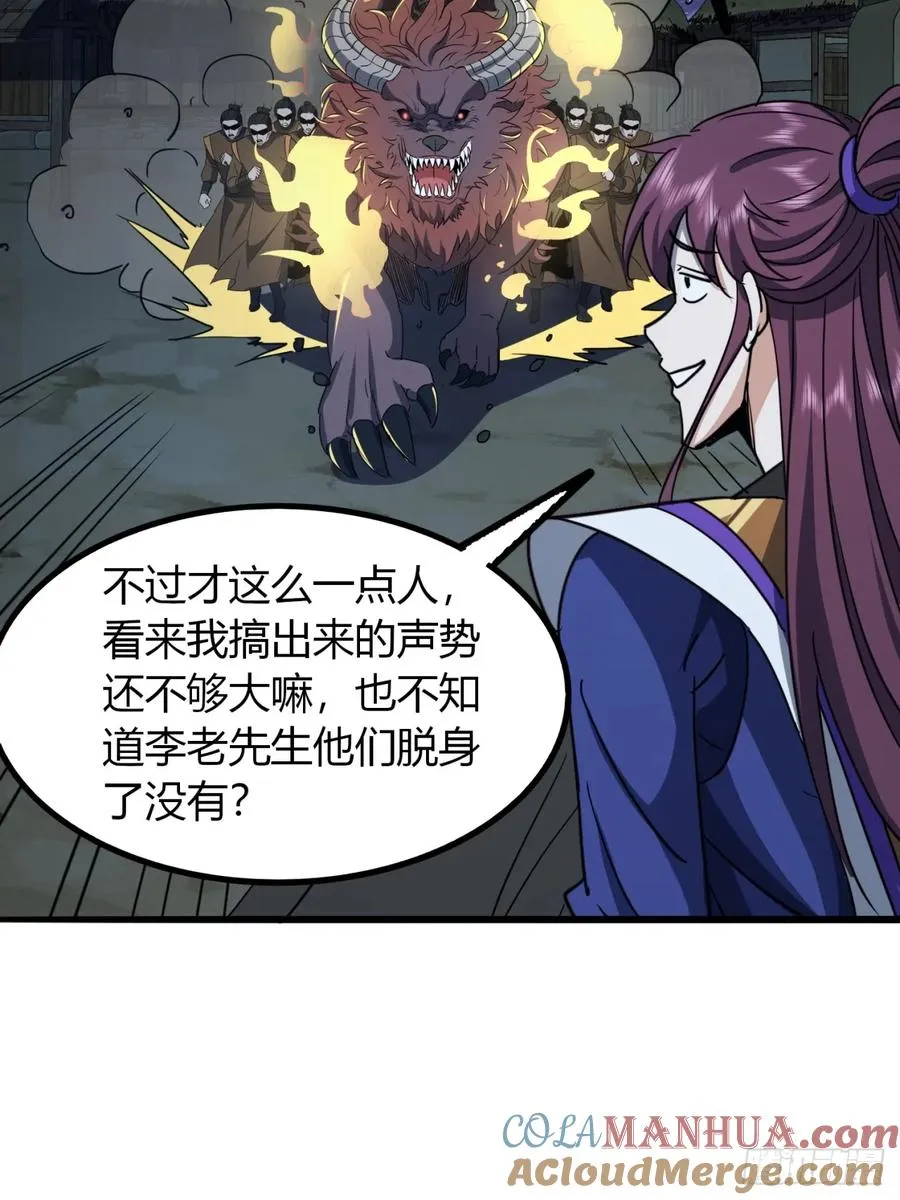 24话 手搓核蛋27